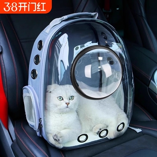 猫包便携外出猫背包宠物太空舱包狗狗双肩包大容量便宜装猫咪用品