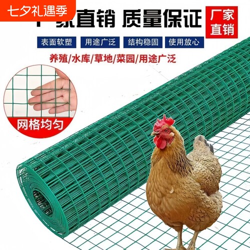 绿色浸塑电焊网小孔防鼠包塑铁丝