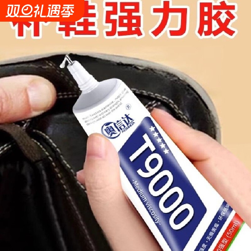 强力补鞋胶水鞋胶厂专用胶修鞋匠树脂软胶防水皮鞋运动鞋粘鞋不发白不发硬补鞋胶脱胶修补鞋底专业软性工具