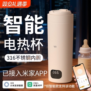 烧水杯已接入米家APP便携式旅行电热水杯加热保温杯恒温烧热水壶