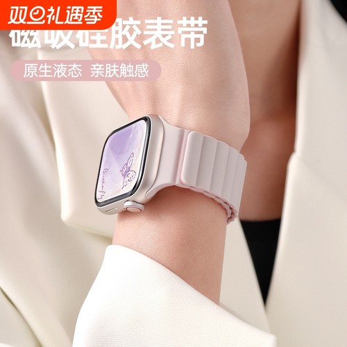 iwatch手表带applewatch磁吸硅胶
