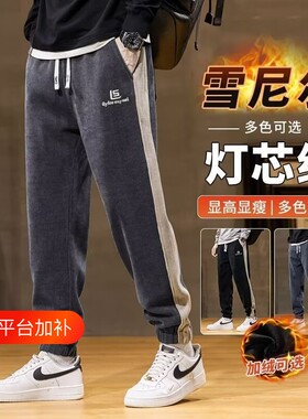 重磅加绒加厚卫裤男士秋冬休闲裤