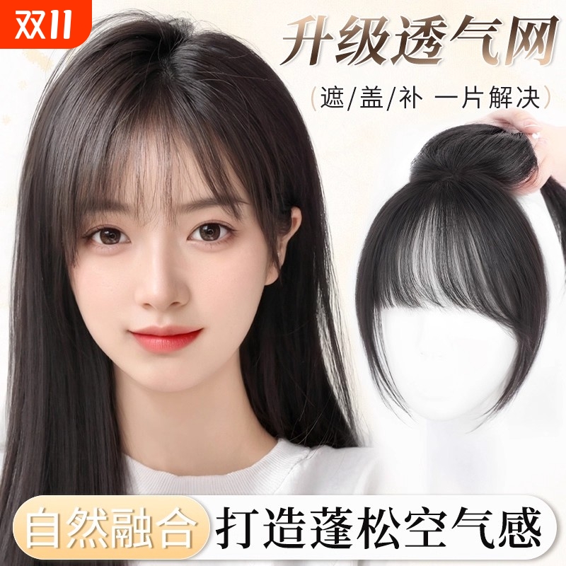 假发女片头顶遮白发蓬松高颅顶增发量自然前额无痕隐形刘海补发片