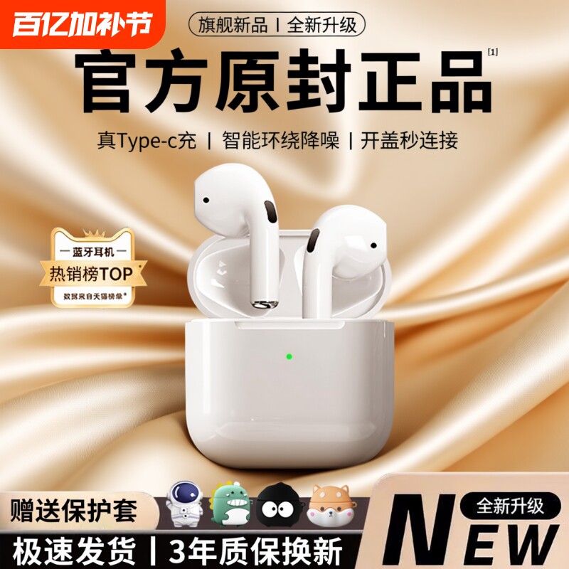 蓝牙耳机无线2025新款品质适用vivo华为oppo小米iphone长续航降噪