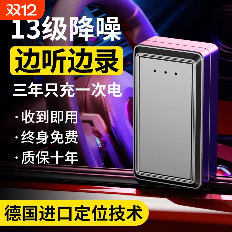 录音笔手机控制听音专业高清降噪超长待机自动录音实时神器设备