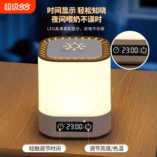 遥控充电小夜灯睡眠婴儿喂奶氛围台灯护眼床头灯卧室插电夜间定时