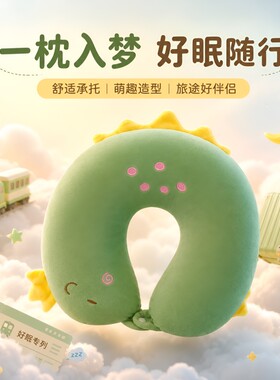 保护颈椎脖套成人U型枕刺绣旅行护颈枕保护套儿童午睡枕轻松趴睡