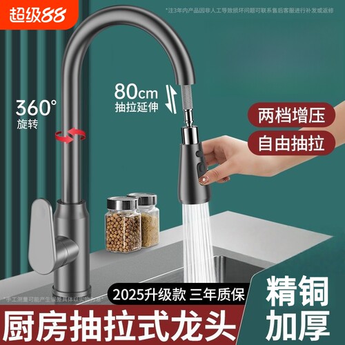 全铜厨房水龙头洗菜盆抽拉式家用单龙头防溅水延伸单冷加长冷热