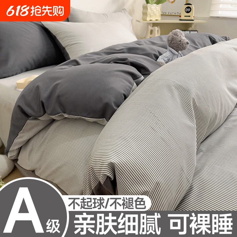 水洗棉被套单件150x200x230被罩学生宿舍单人床上四件套非