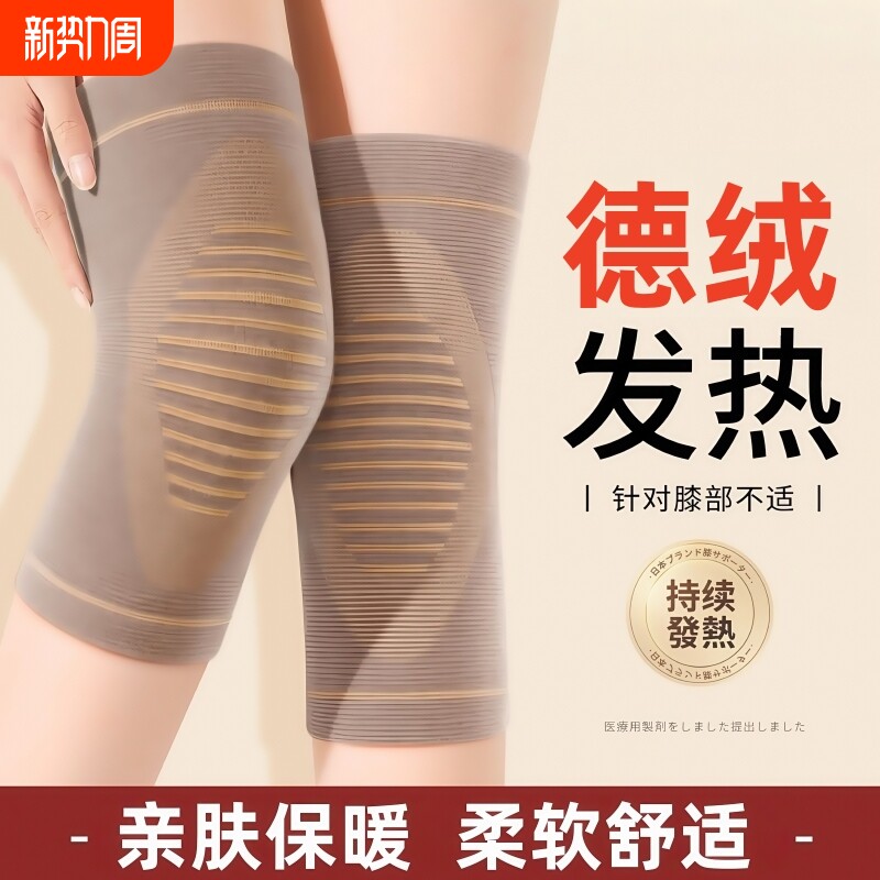 医用护膝盖保暖老寒腿男女士关节发热老年人专用秋冬防寒膝盖护套