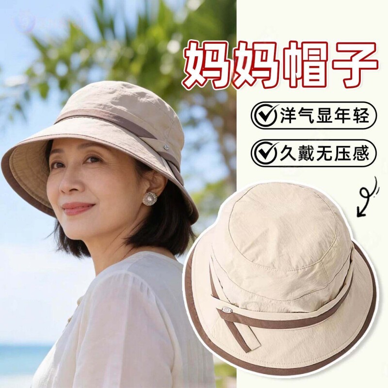 中老年帽妈妈2026春季新款洋气渔夫帽夏天老太太遮阳防晒速干黑色