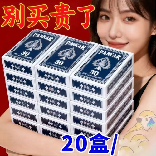 扑克牌批发整箱100副加厚加硬