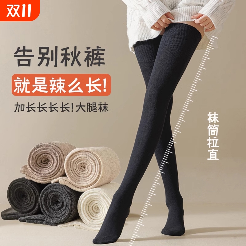 黑色长筒袜过膝袜子女秋冬季大腿袜压力显瘦大腿长袜护膝防滑保暖