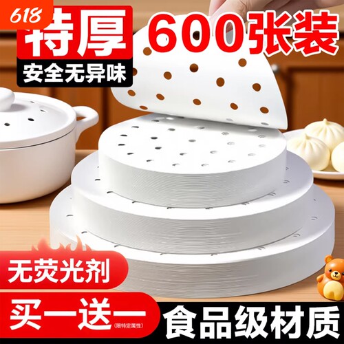 蒸笼纸蒸包子垫纸食品级