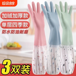 洗碗手套女洗衣冬季加绒橡胶皮家务家用厨房耐用防水加厚加长耐磨