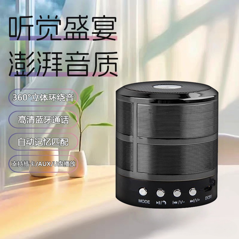 【劲爆重低音】家用高音质音箱插卡低音炮户外挂绳便携音响WS-887