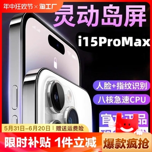 顺丰现货 512G官方正品 速发16 包邮 2024全新i15ProMax安卓智能手机电竞游戏G全网通学生价i14Promax老人备用机