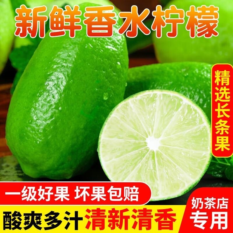 广西香水柠檬新鲜无籽青柠爆汁清香不奶茶店专用现摘现发香柠檬
