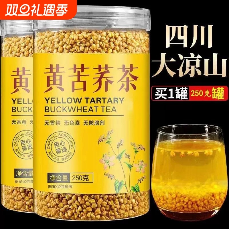 四川大凉山养生降血糖苦荞茶荞麦茶黑苦荞茶正品官方旗舰店罐装