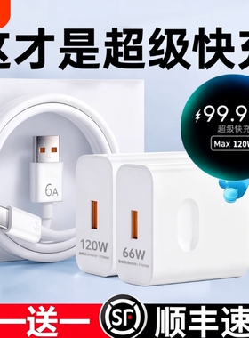 适用华为充电器原装快充超级正品手机120W6A数据线套装66W充电头专用Mate70/Mate60/40pro/nova5/6/7/8/9手机