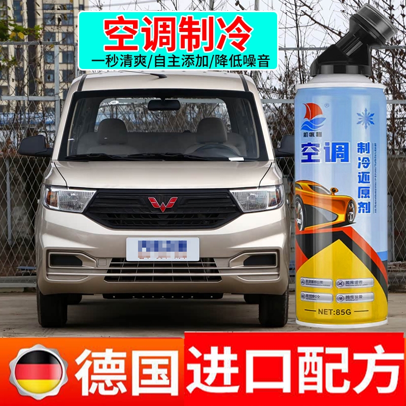 小车挖掘机冷媒雪种汽车空调制冷还原剂加氟利昂速冷皮卡车R134A