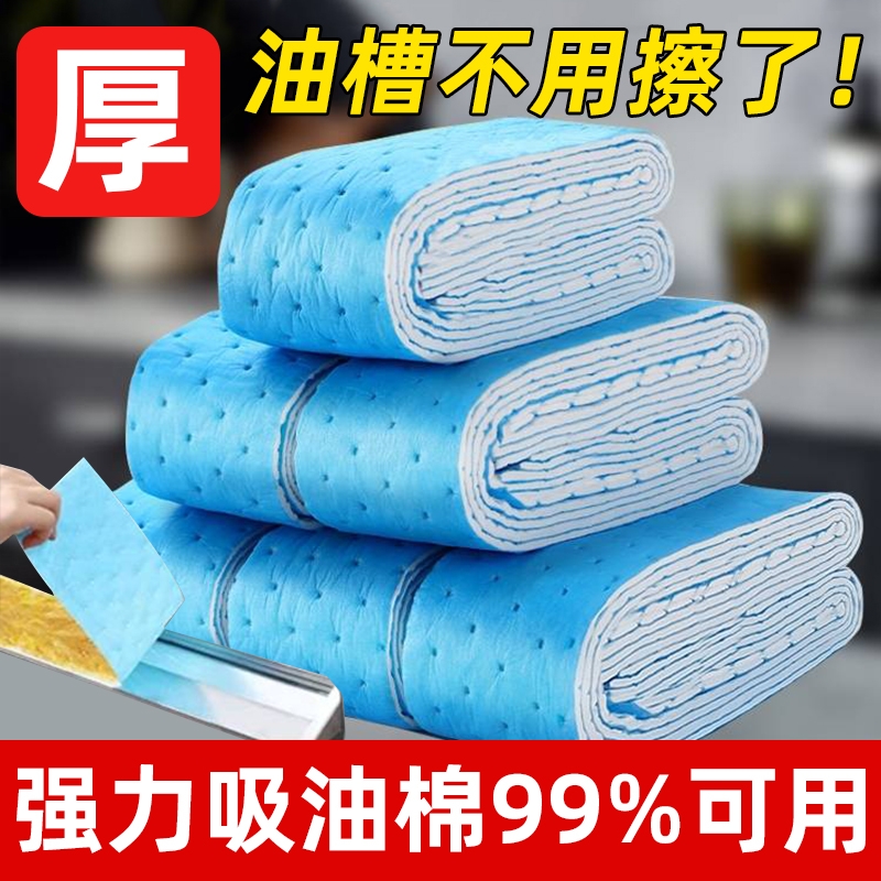 【特价热销】油烟机吸油棉条