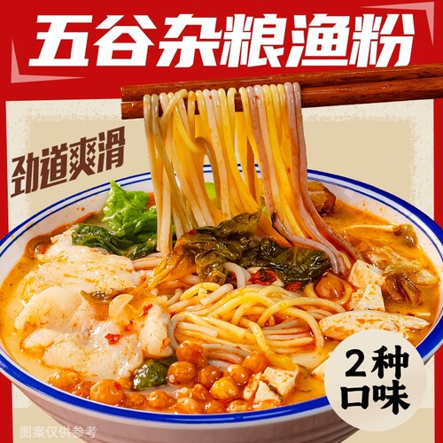 五谷杂粮渔粉麻辣味3袋装