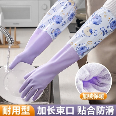 洗碗手套橡胶家务防水手套加绒加厚厨房乳胶洗衣服加长保暖手套