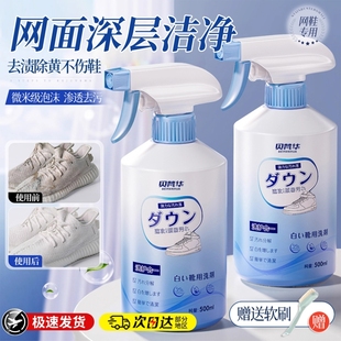 子刷鞋 网面鞋 神器网鞋 去污泡沫去黄干洗鞋 清洁剂 专用清洗剂小白鞋