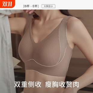 无痕收副乳女士胸罩薄款 爆款 调整型内衣女大胸显小文胸防下垂大码