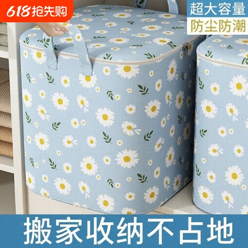衣服收纳袋被子收纳搬家家用卧室收纳袋整理巨无霸无纺布储物筐