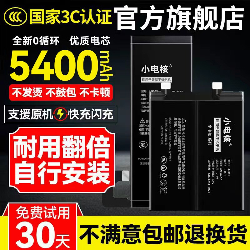 小电核适用vivos9电池s1pro原装s5/s6/s7/s10/s12/s15/s16/s17手机s9e活力版s10pro/s12pro/s15pro大容量s16e - 实物图