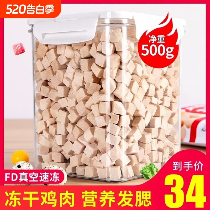 冻干猫零食鸡肉粒鸡胸肉鹌鹑蛋黄小鱼干增肥营养发腮条猫粮猫咪桶