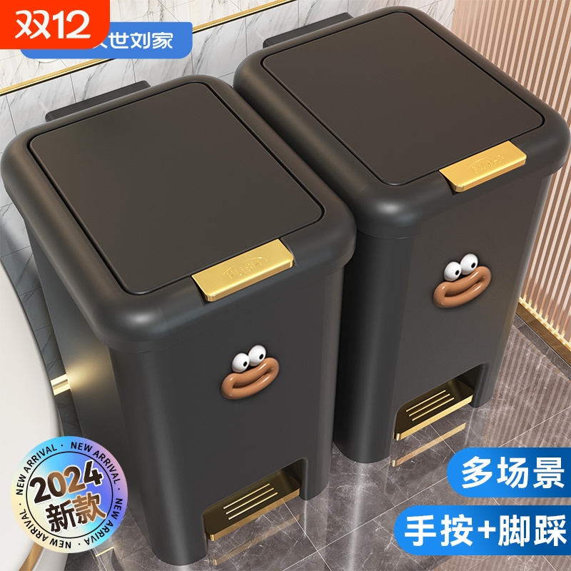 家用脚踏式垃圾桶|265人收藏