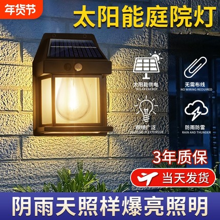 太阳能感应灯户外防水别墅花园壁灯庭院灯led照明路灯花园围墙灯