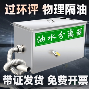 商用油水分离器水油厨房餐饮隔油池全自动不锈钢污水小型油污排水