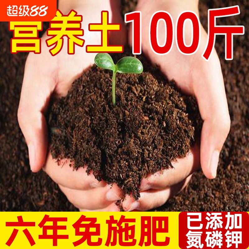 营养土家用养花种菜专用土盆栽通用型种植土土壤花土蔬菜泥土发酵