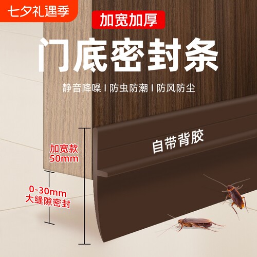 门缝门底密封条防风防水防蟑螂隔音卫生间卧室门大门缝自粘密封条