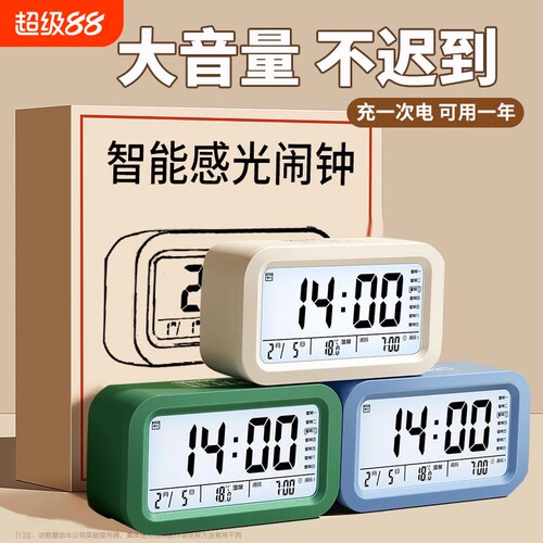 闹钟学生专用起床神器智能多功能时钟电子钟表儿童男女孩强力叫醒