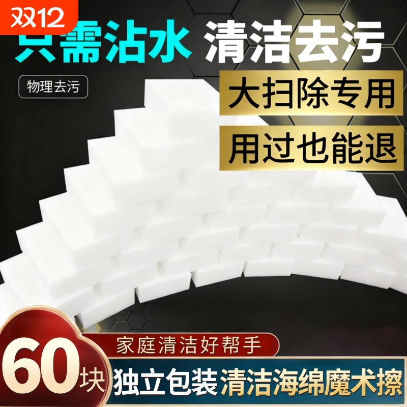 纳米海绵魔力擦去污厨房神奇魔术擦鞋茶杯清洁棉块洗碗神器百洁布