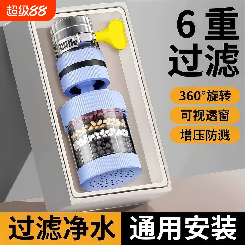 家用自来水龙头过滤器厨房前置净水滤芯通用防溅水滤水器过滤水图片