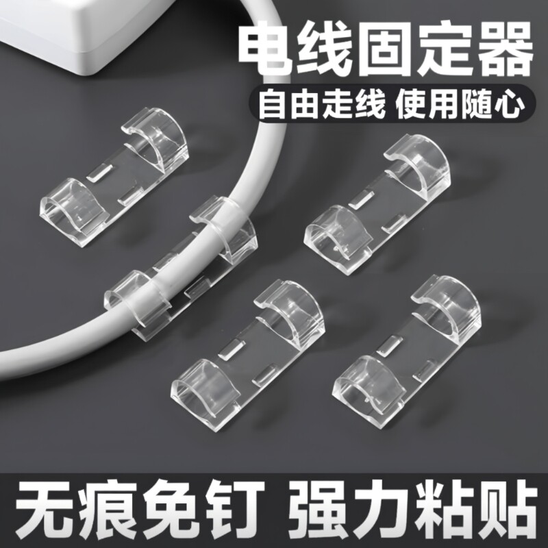 免打孔理线器电线固定器墙面数据线卡扣收纳网线走线自粘插排墙上