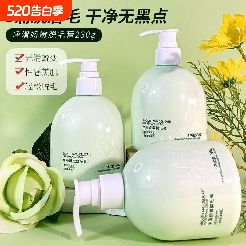 脱毛膏温和学生可用男女脱腋毛脱腿毛手毛不留黑点正品生长无痛