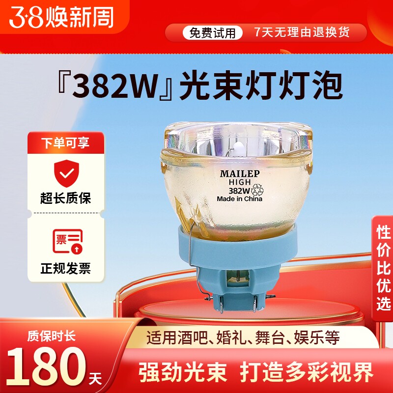 295W光速灯灯泡5R/7R/10R/15R/16R/17R BEAM200W/230W/280W/330W/350W光束灯灯泡 舞台灯灯泡 摇头灯泡