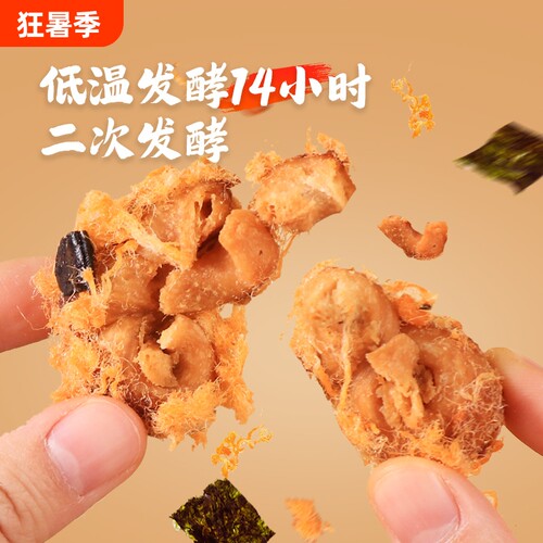 杨生记肉松麻花海苔味280g/罐
