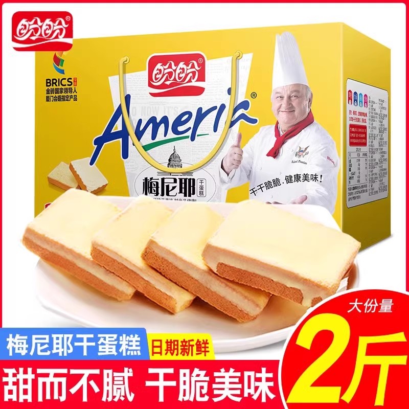 盼盼梅尼耶干蛋糕面包干早餐饼干零食小吃休闲食品整箱混合奶香