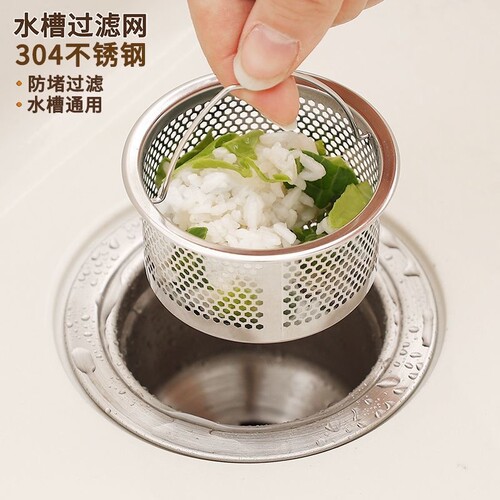 厨房洗菜盆下水口防堵水槽过滤网
