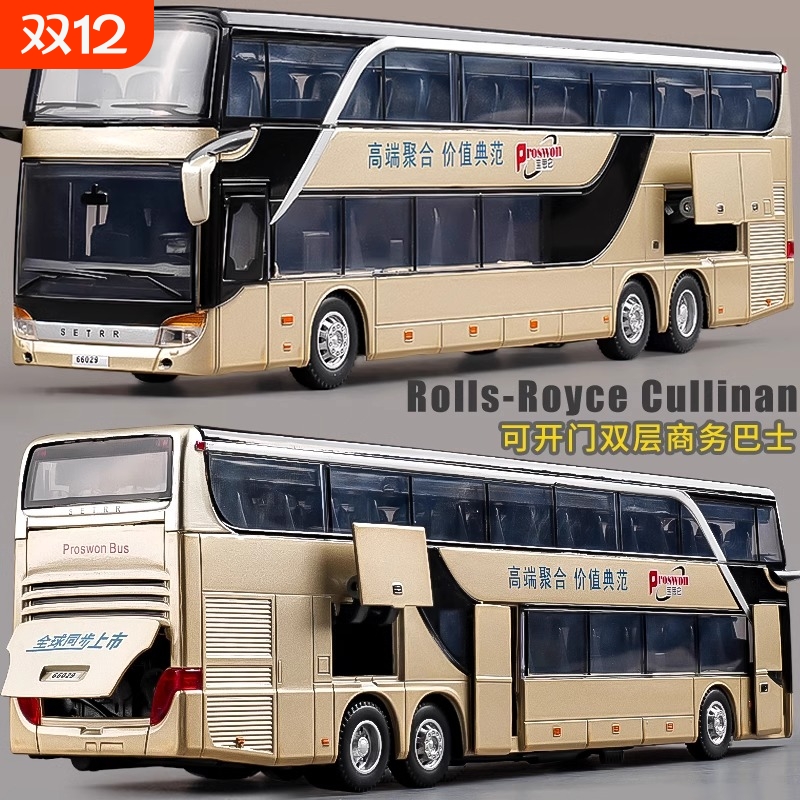 合金双层巴士合金车门可开