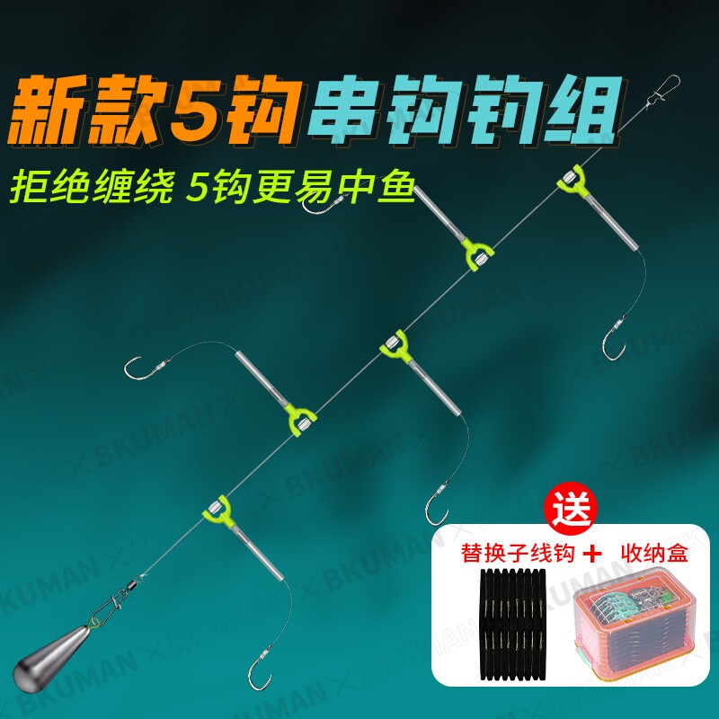 新款丸世防缠绕串钩钓组5钩大物鲫鱼昂刺翘嘴鱼钩抛竿伊势尼子线