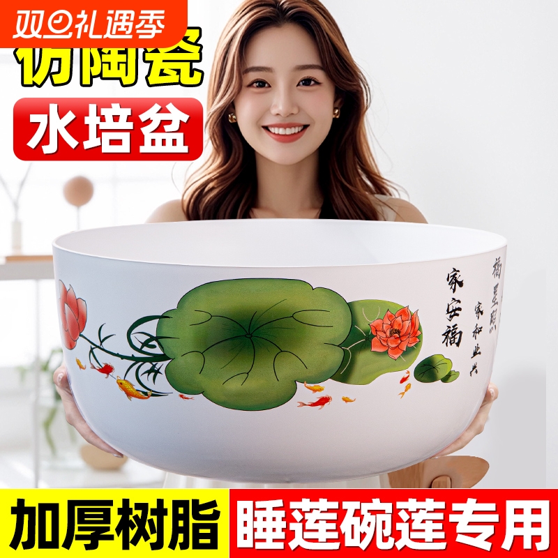 碗莲专用盆睡莲盆缸塑料金钱草荷花花盆水培树脂铜钱草器皿水仙花